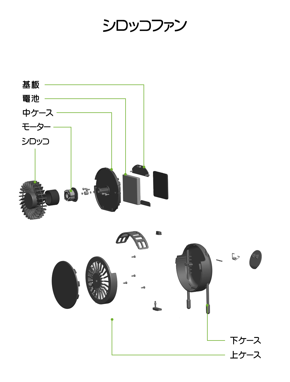 シロッコファン3.jpg